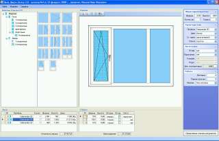 Программа Окна-Двери Дилер 3.0: окно, развёрнутое на весь экран