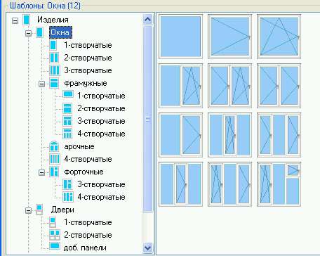 Окна-Двери Конфигуратор 3.0: макеты и шаблоны