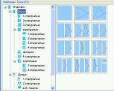 Окна-Двери Конфигуратор 3.0: выбор шаблонов из группы макетов